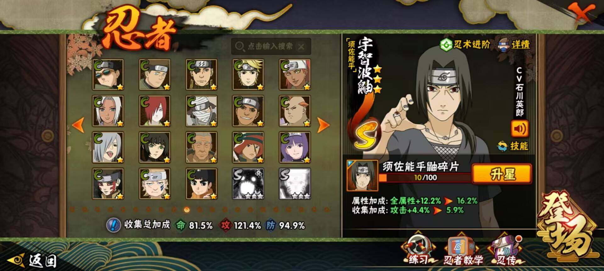 HYQM336291火影忍者账号详情图9 HYQM336291火影忍者账号详情图9