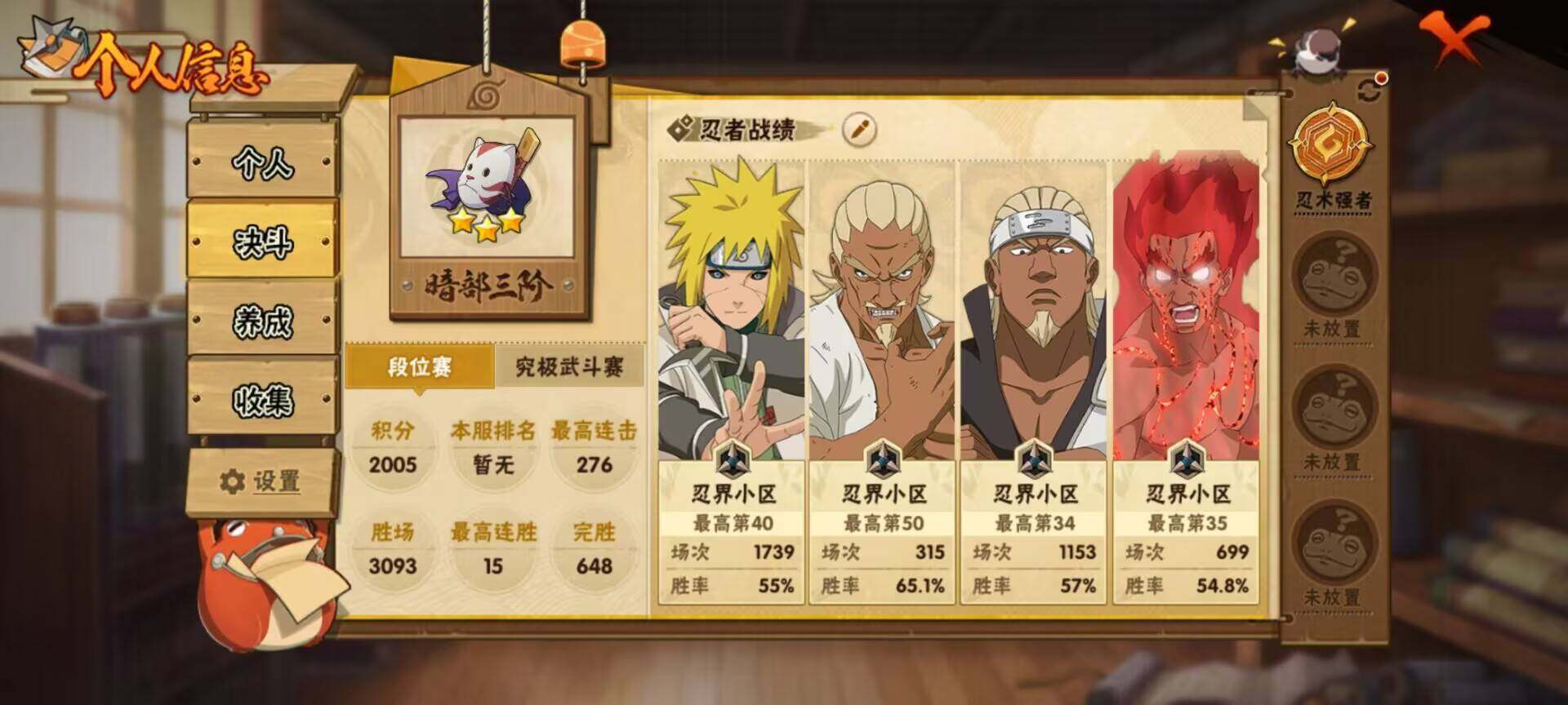 HYQM336291火影忍者账号详情图14 HYQM336291火影忍者账号详情图14