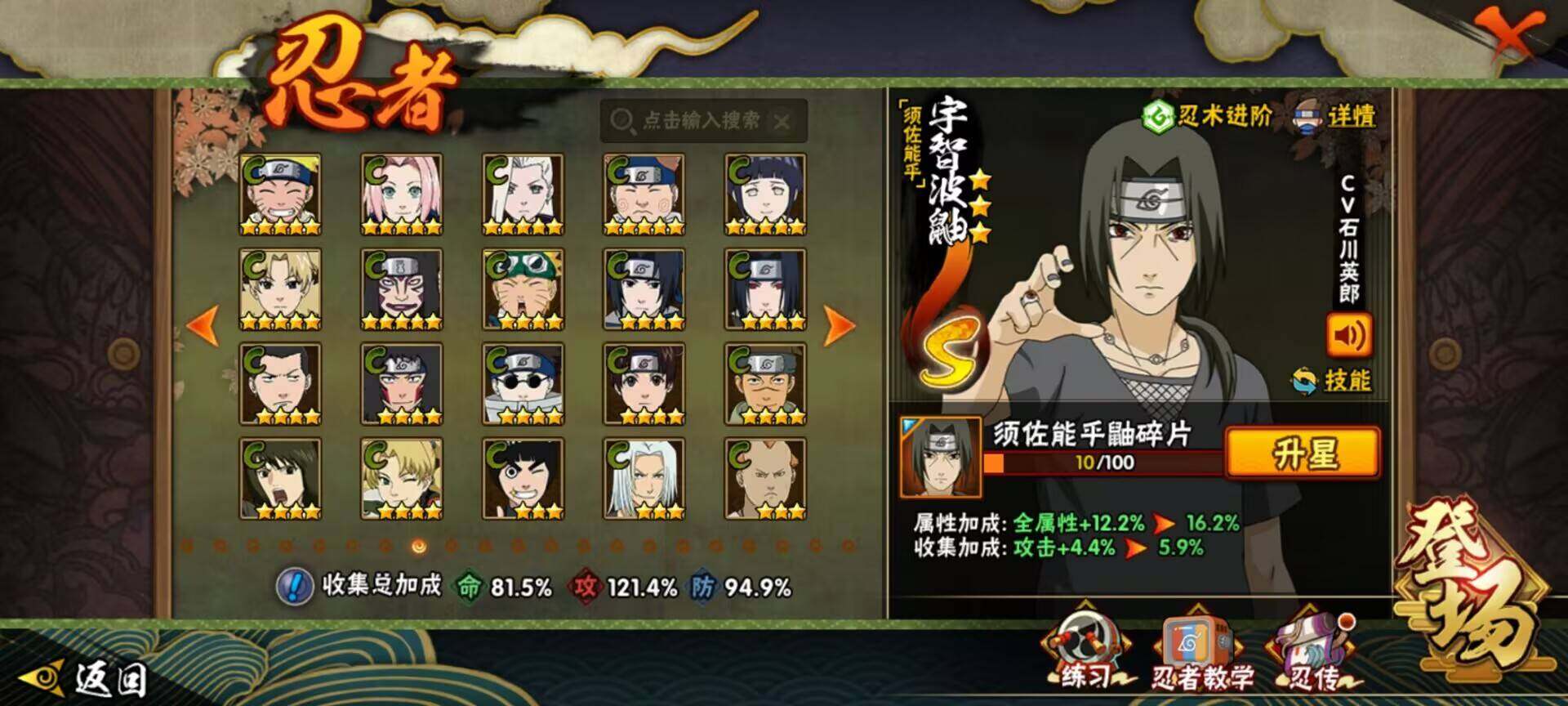 HYQM336291火影忍者账号详情图10 HYQM336291火影忍者账号详情图10