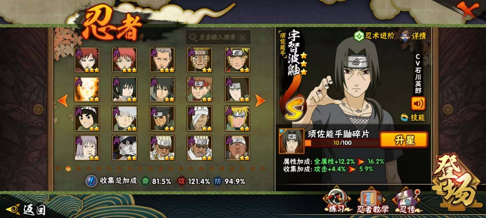 HYQM336291火影忍者账号详情图12 HYQM336291火影忍者账号详情图12