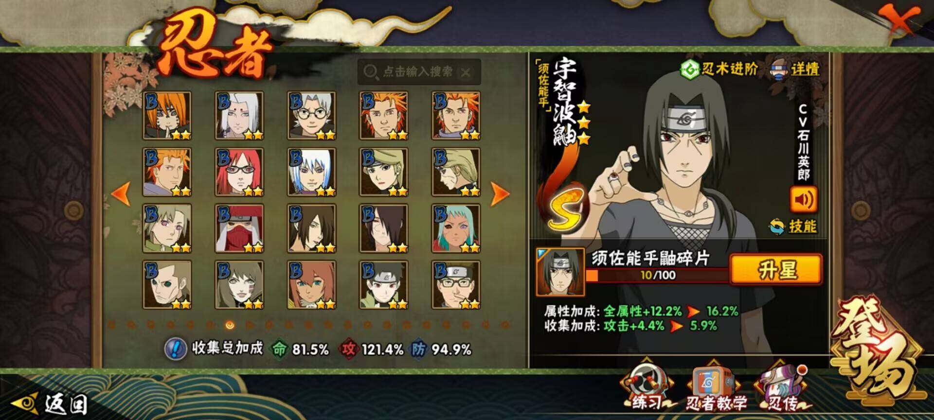 HYQM336291火影忍者账号详情图7 HYQM336291火影忍者账号详情图7