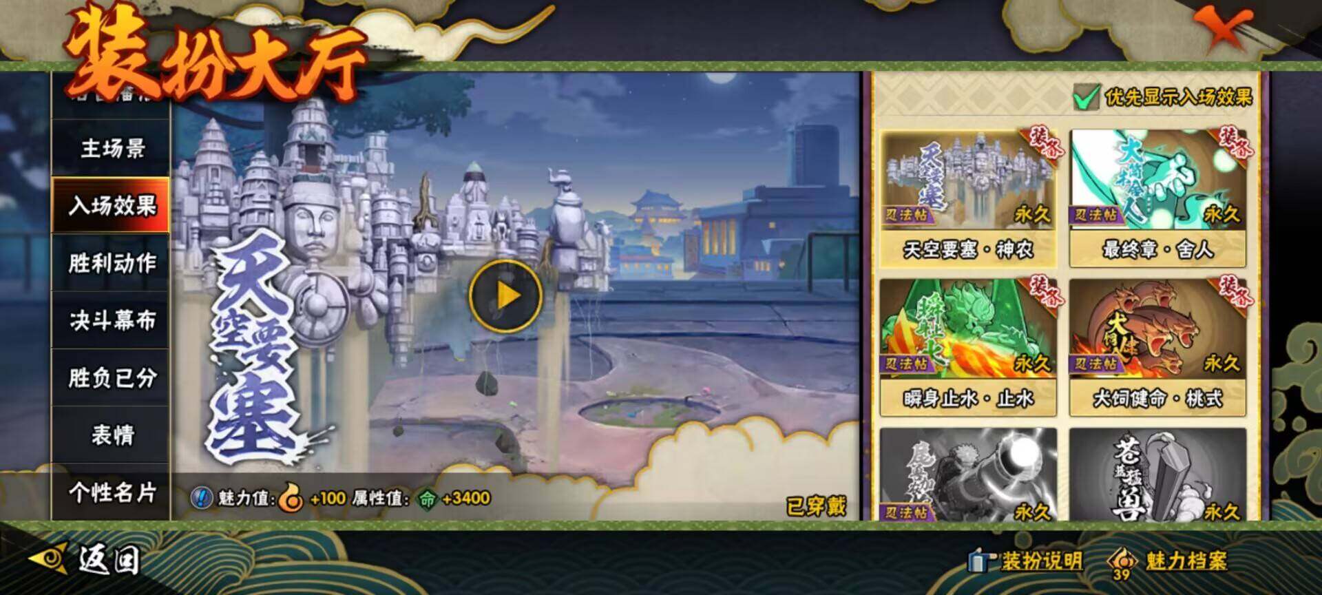 HYQM336291火影忍者账号详情图16 HYQM336291火影忍者账号详情图16