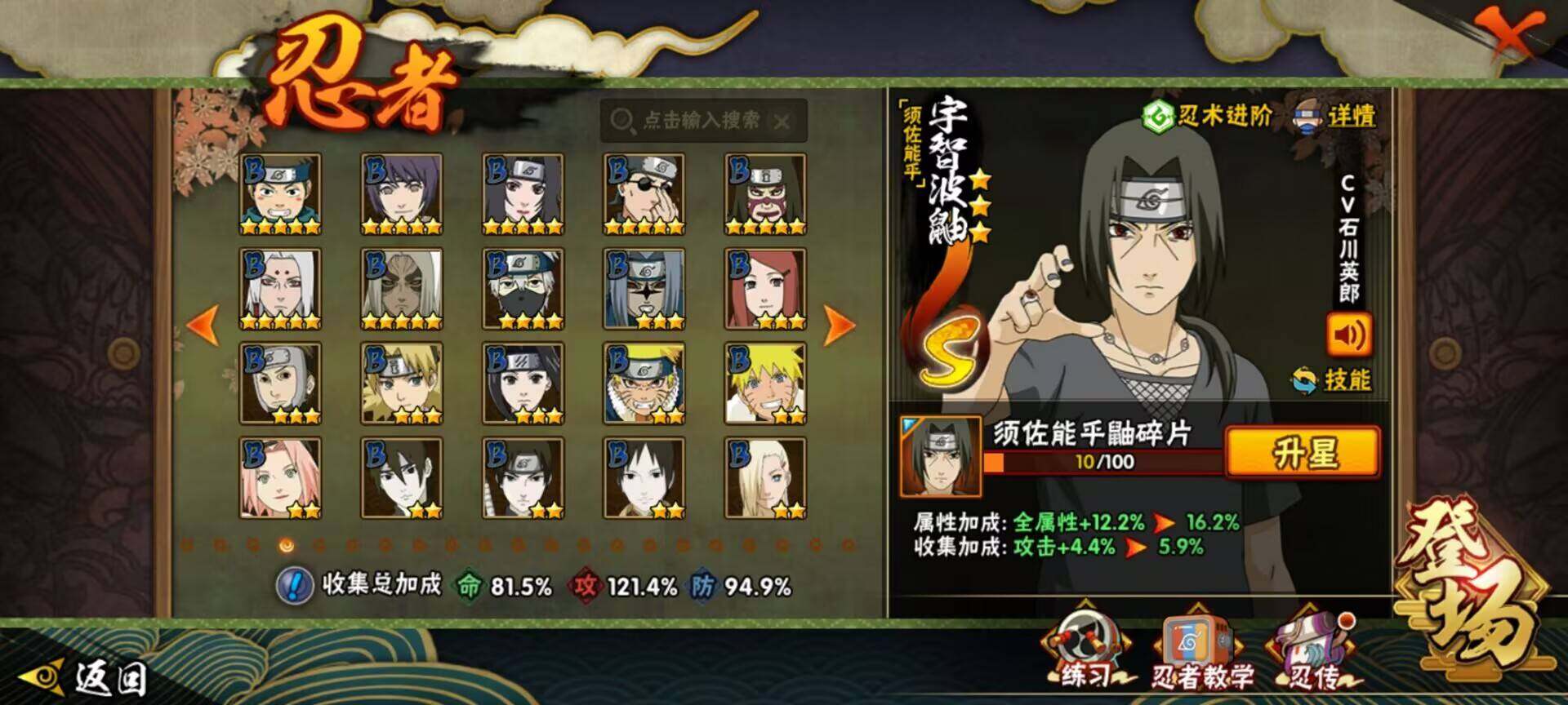 HYQM336291火影忍者账号详情图4 HYQM336291火影忍者账号详情图4