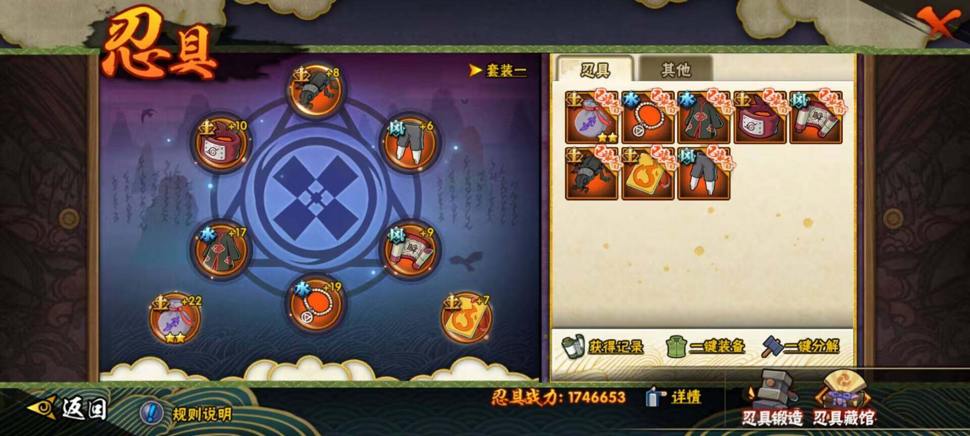 HYQM336291火影忍者账号详情图17 HYQM336291火影忍者账号详情图17