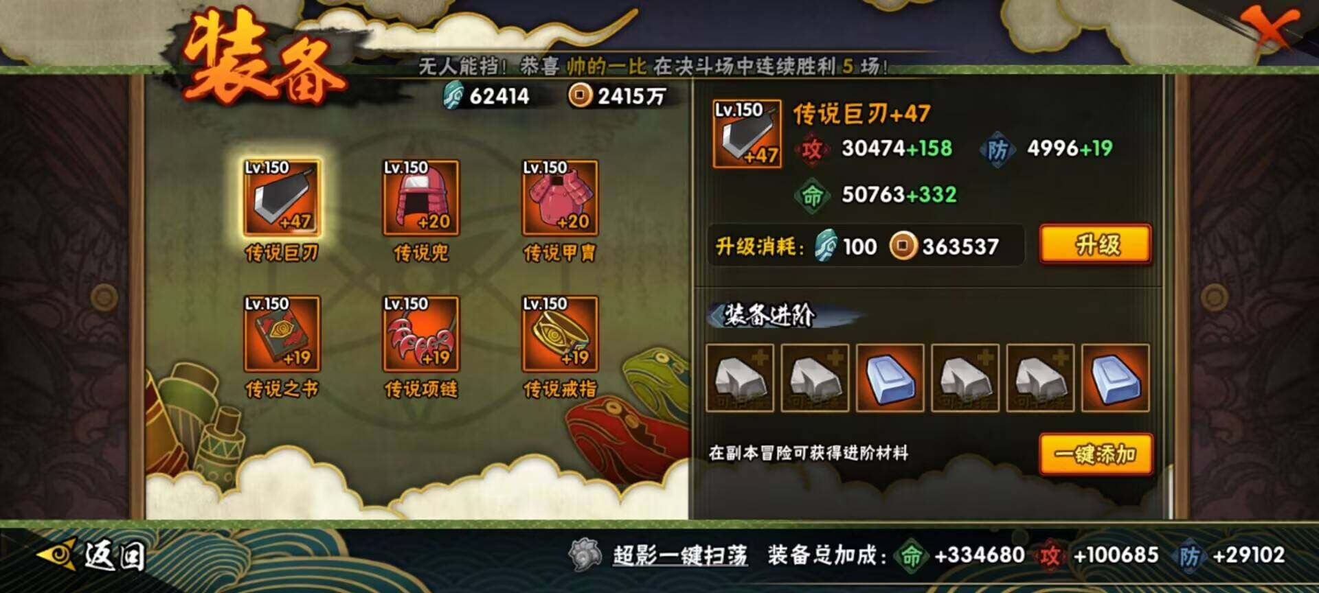 HYQM336291火影忍者账号详情图20 HYQM336291火影忍者账号详情图20