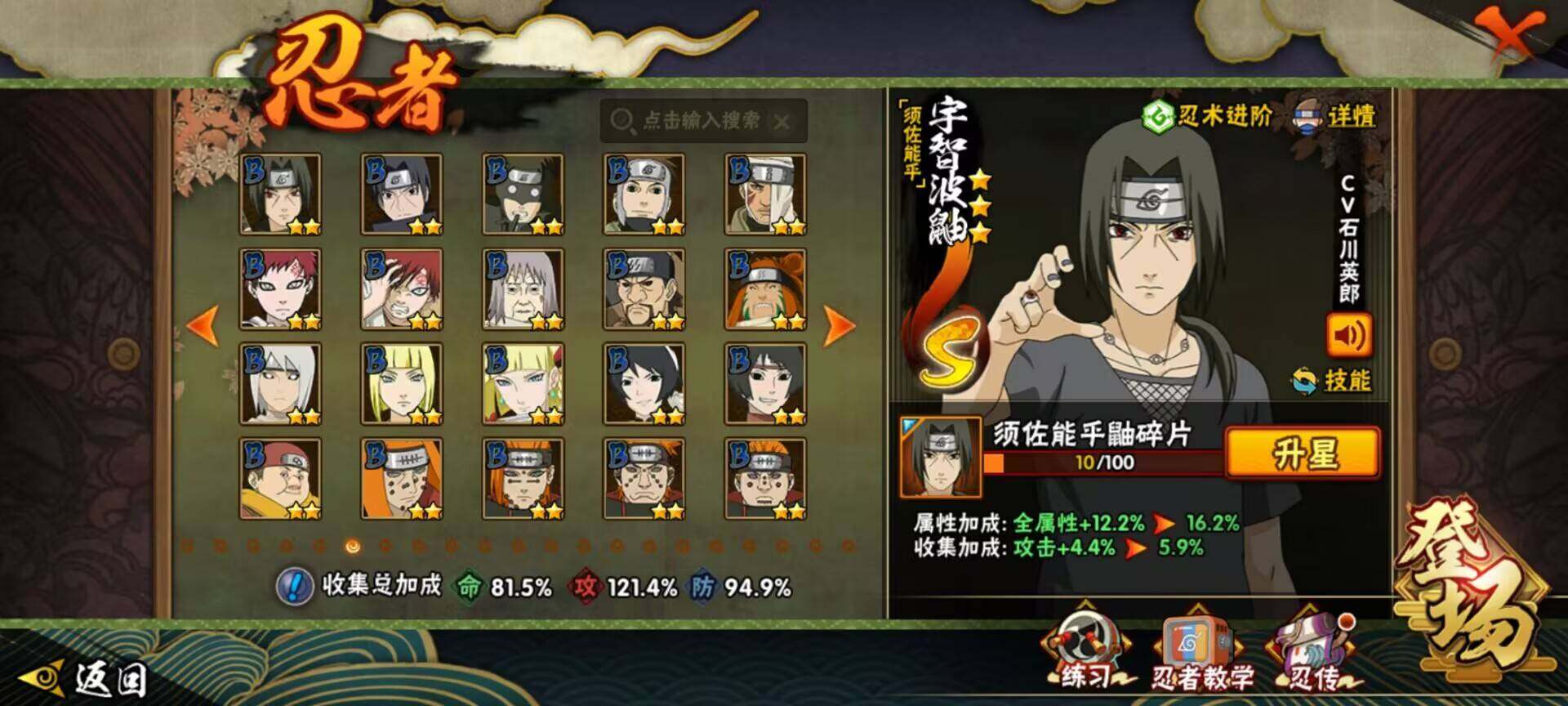 HYQM336291火影忍者账号详情图6 HYQM336291火影忍者账号详情图6