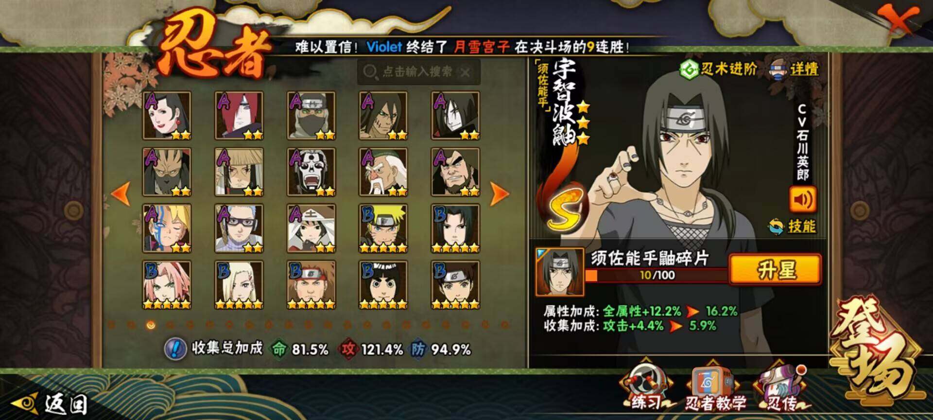 HYQM336291火影忍者账号详情图13 HYQM336291火影忍者账号详情图13