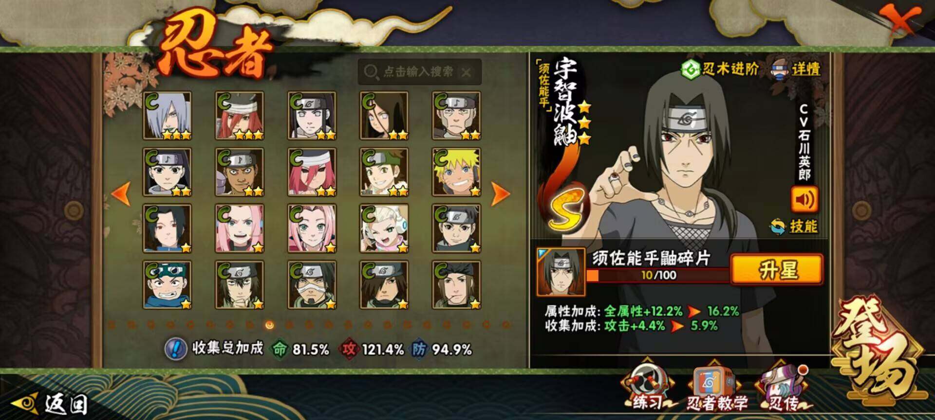 HYQM336291火影忍者账号详情图5 HYQM336291火影忍者账号详情图5