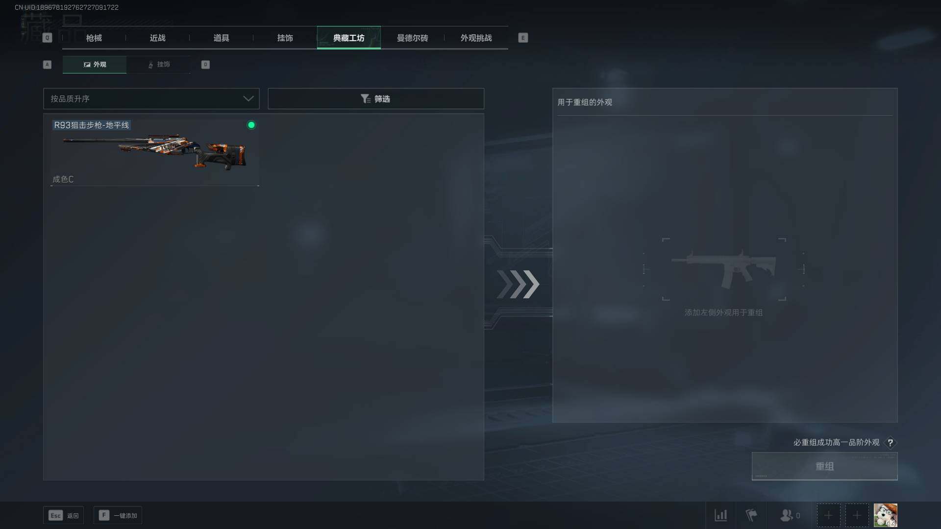 SJZCMW359448三角洲行动账号详情图10