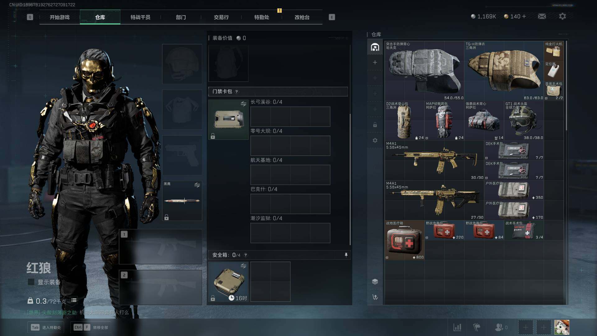 SJZCMW359448三角洲行动账号详情图9