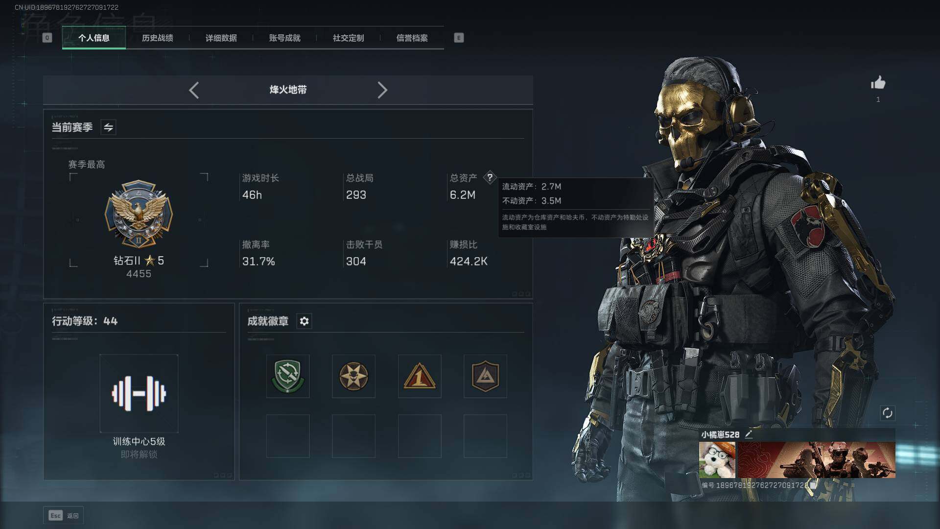 SJZCMW359448三角洲行动账号详情图4