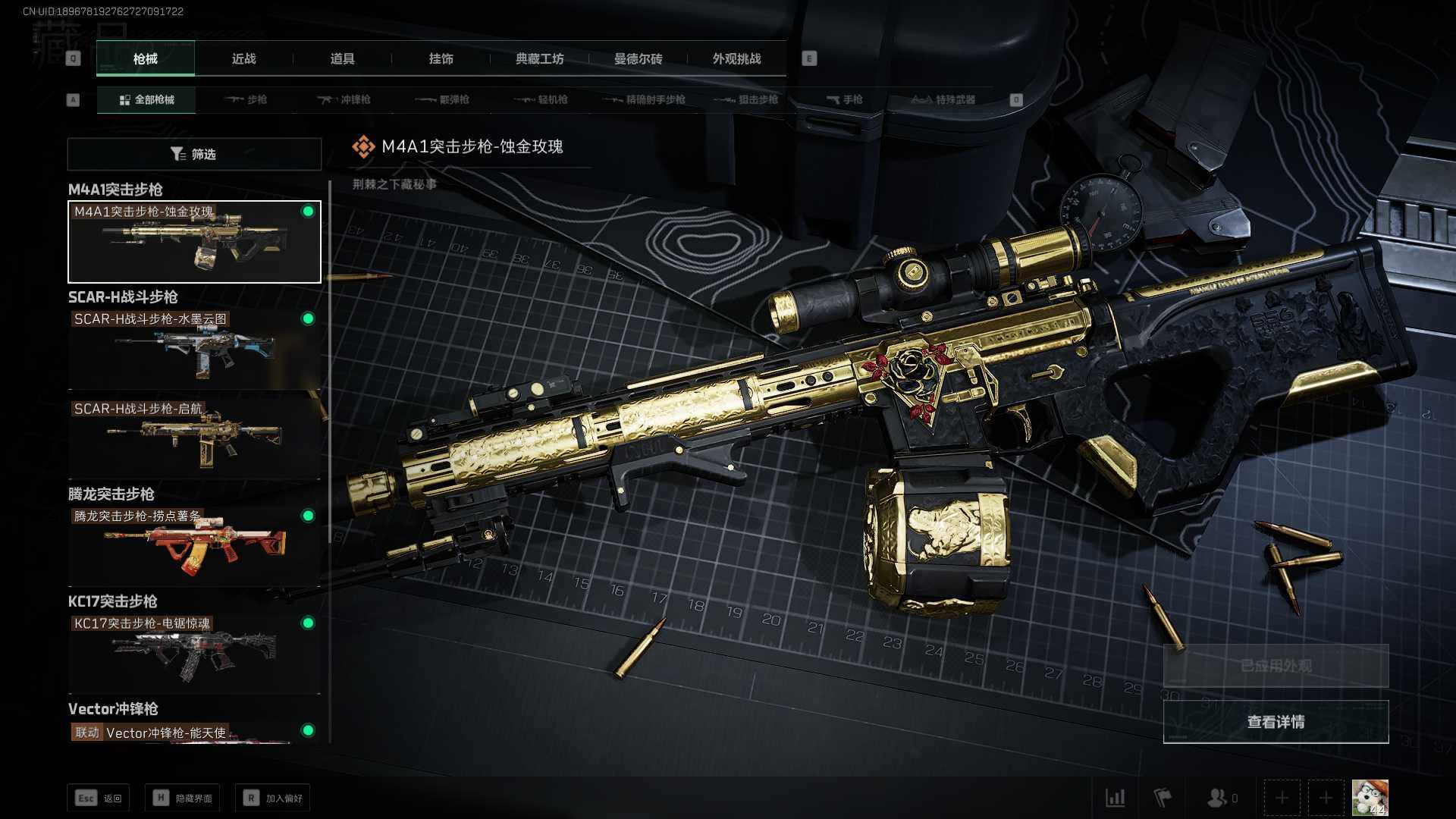 SJZCMW359448三角洲行动账号详情图17