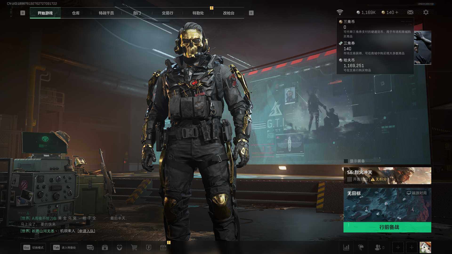 SJZCMW359448三角洲行动账号详情图3