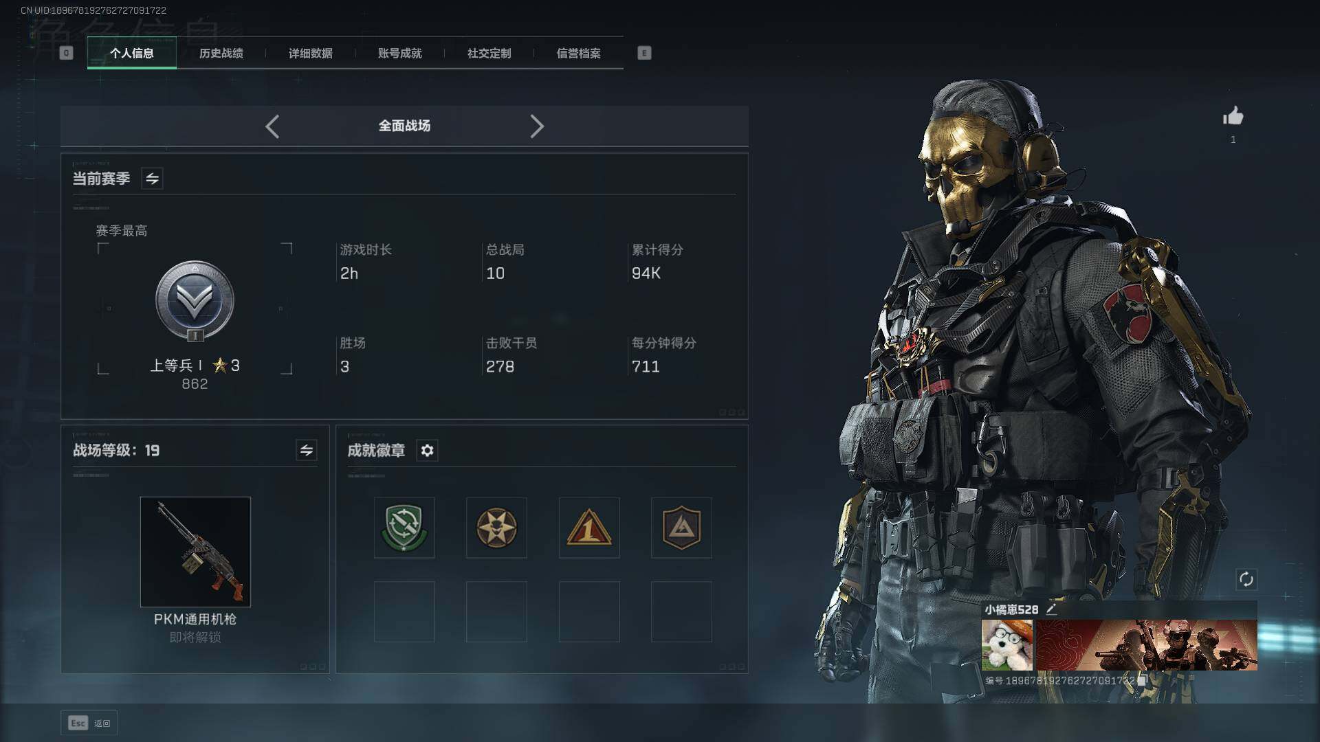 SJZCMW359448三角洲行动账号详情图5