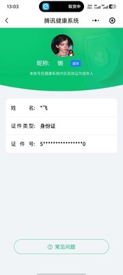 WZ0349396王者荣耀账号详情图7