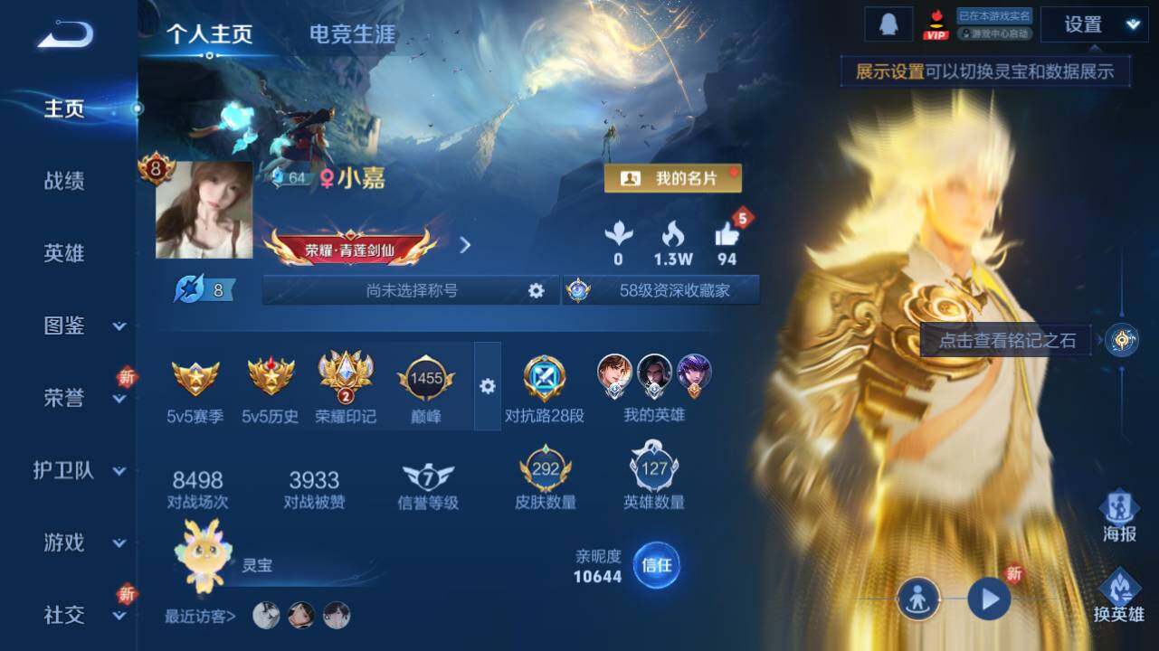 WZ0349396王者荣耀账号详情图8