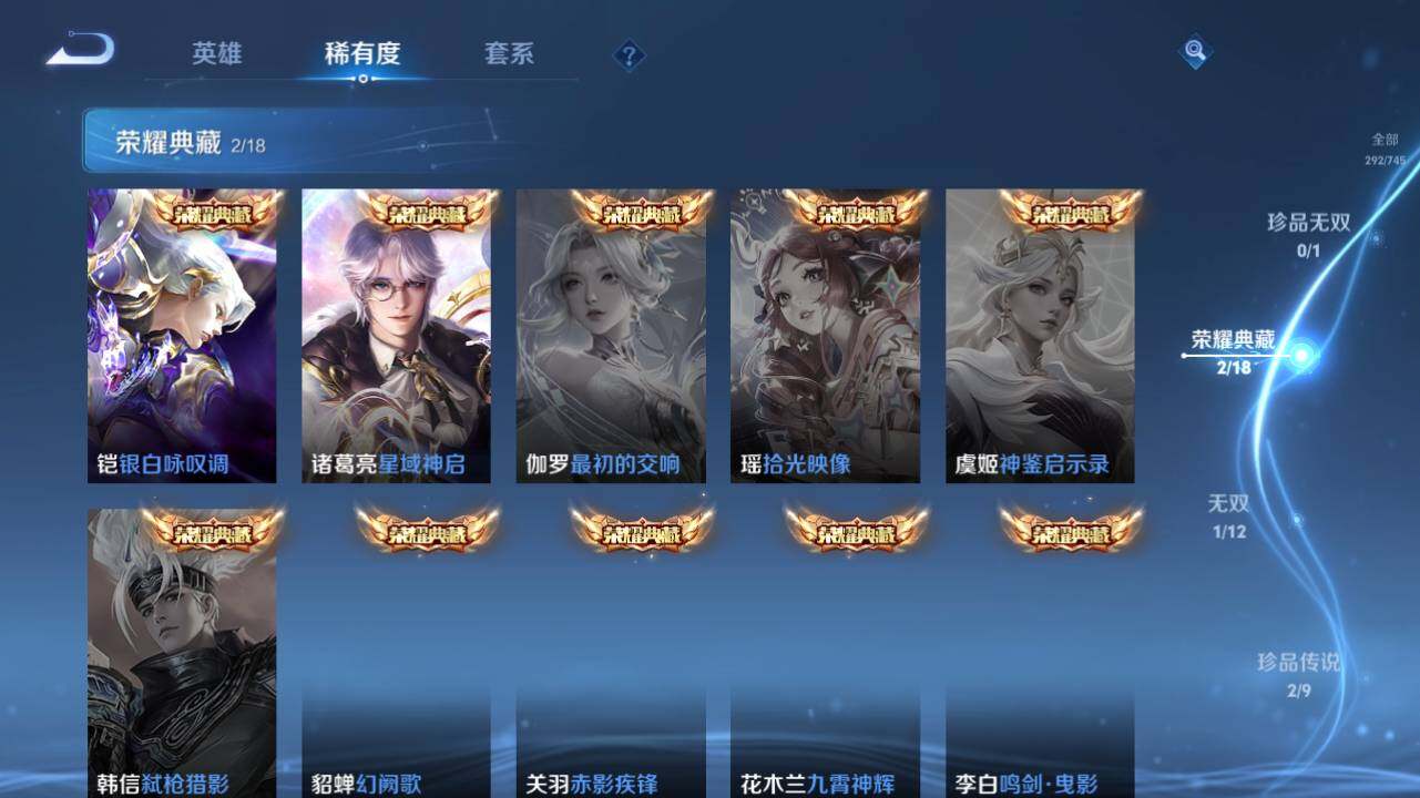 WZ0349396王者荣耀账号详情图10