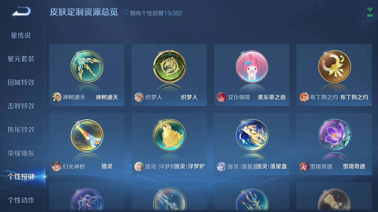 WZ0349396王者荣耀账号详情图18