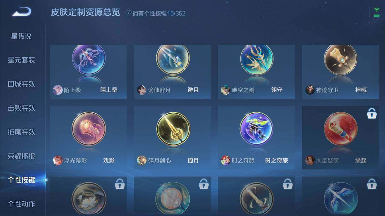 WZ0349396王者荣耀账号详情图19