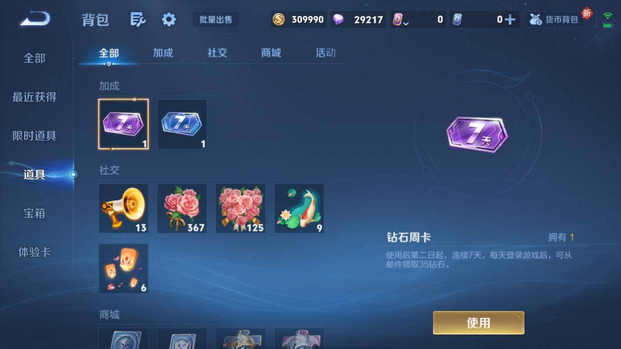 WZ0349396王者荣耀账号详情图21