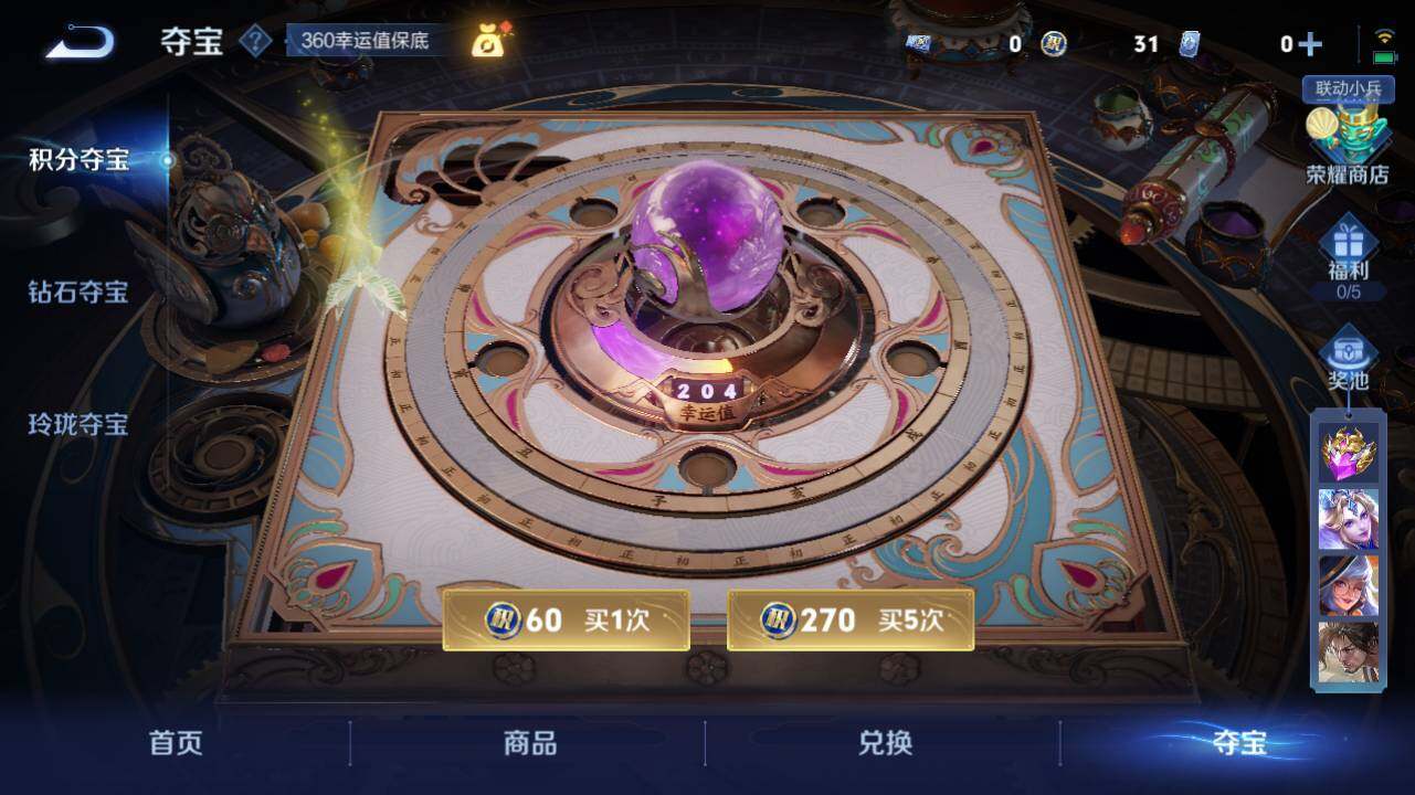 WZ0349396王者荣耀账号详情图22