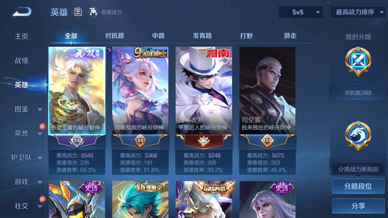 WZ0349396王者荣耀账号详情图23