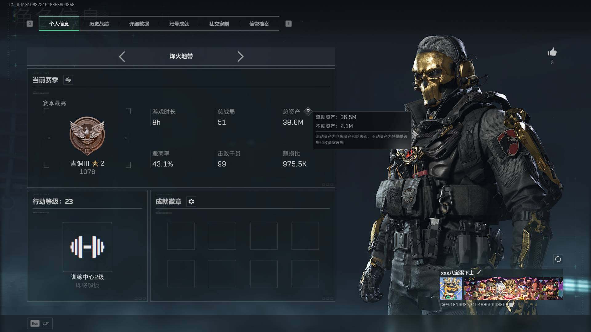 SJZQM358863三角洲行动账号详情图5