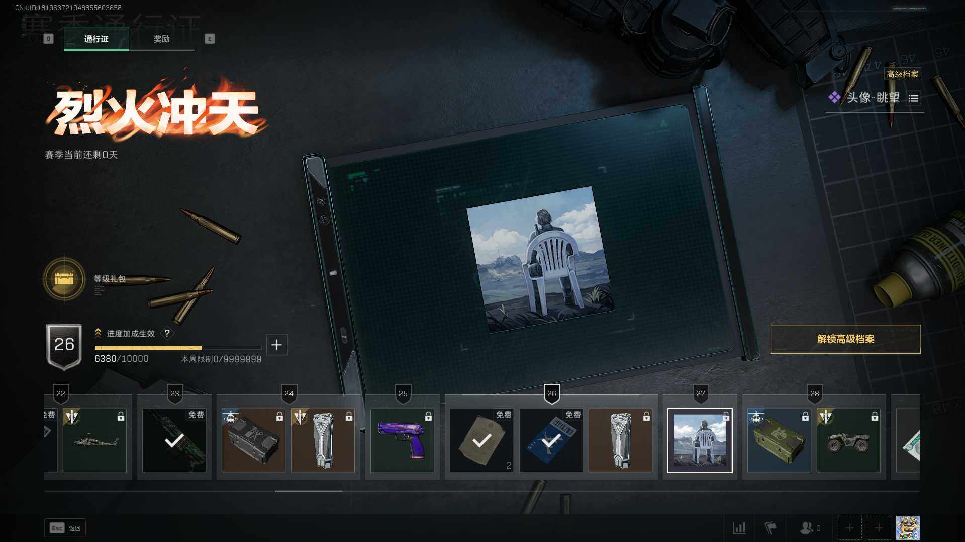 SJZQM358863三角洲行动账号详情图11