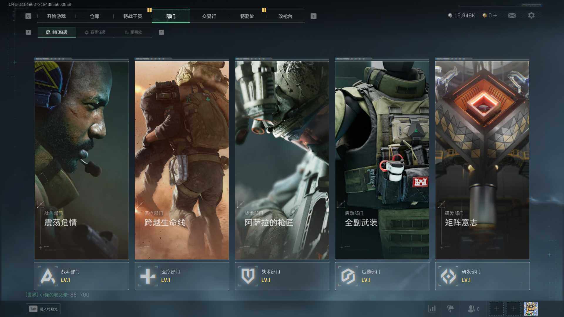 SJZQM358863三角洲行动账号详情图12