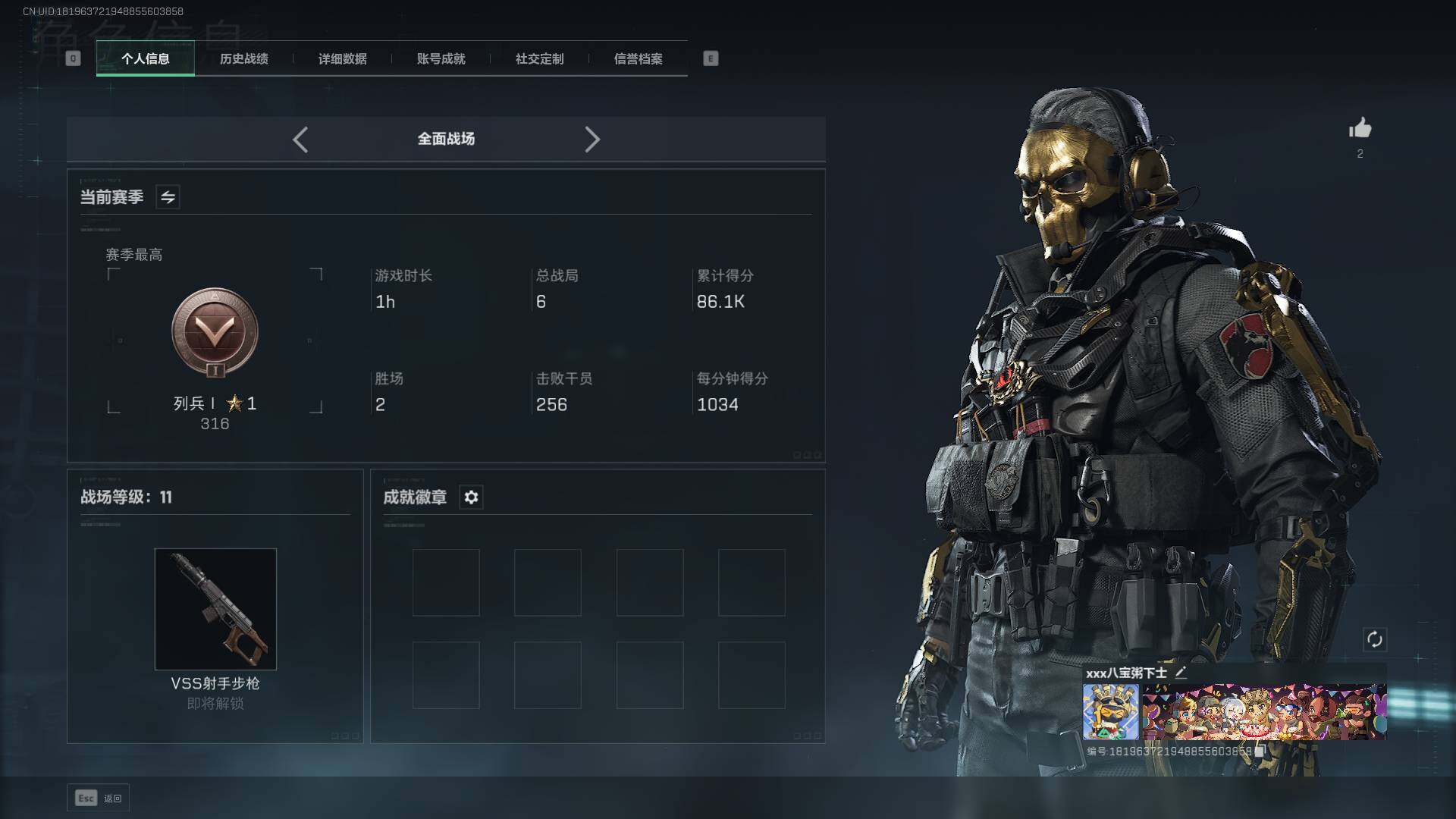 SJZQM358863三角洲行动账号详情图6