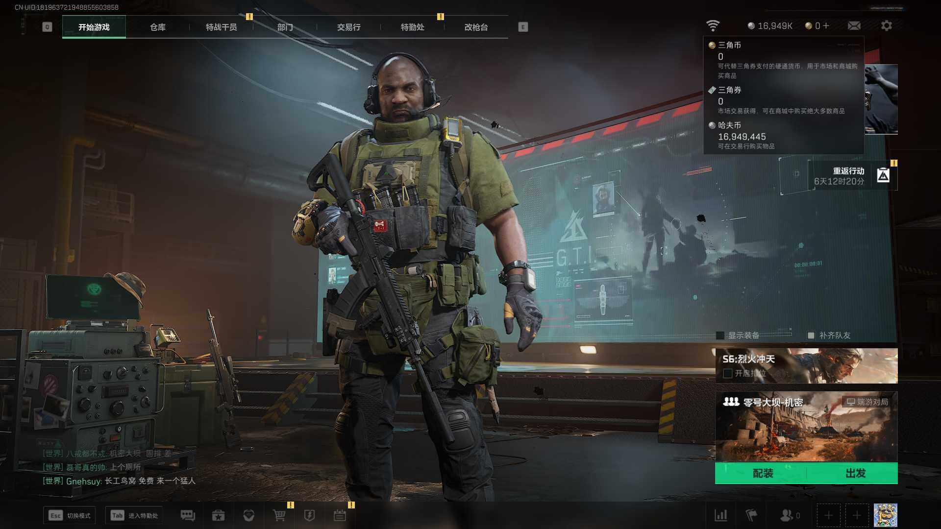 SJZQM358863三角洲行动账号详情图4