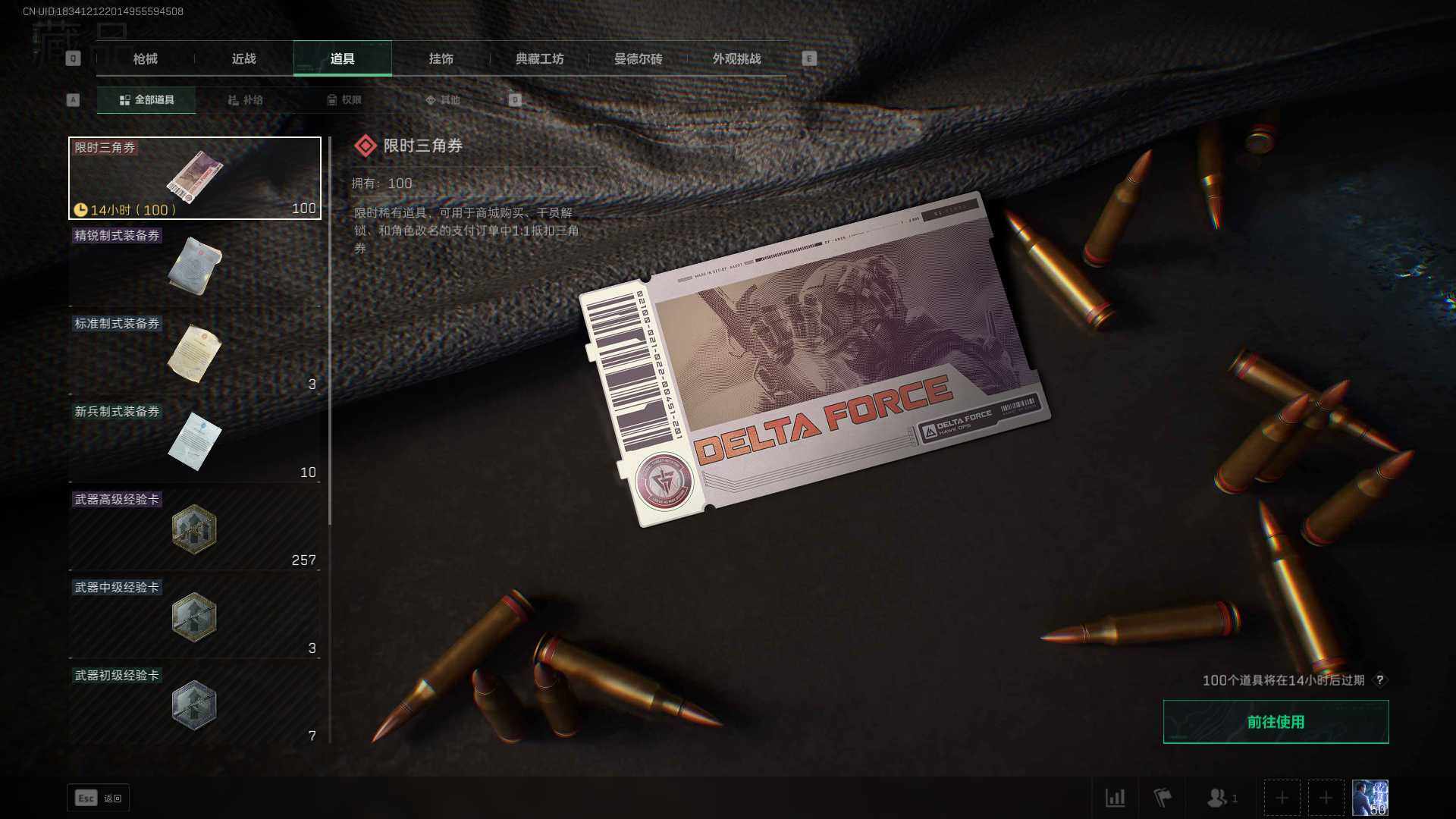 SJZCMW359451三角洲行动账号详情图8 SJZCMW359451三角洲行动账号详情图8