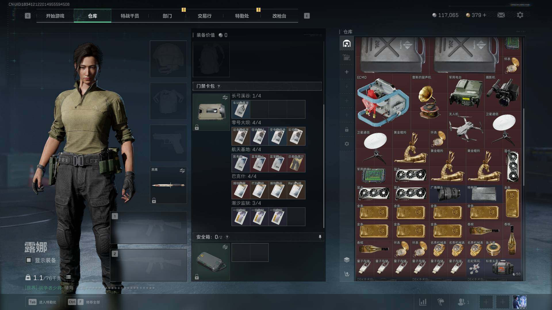 SJZCMW359451三角洲行动账号详情图10 SJZCMW359451三角洲行动账号详情图10