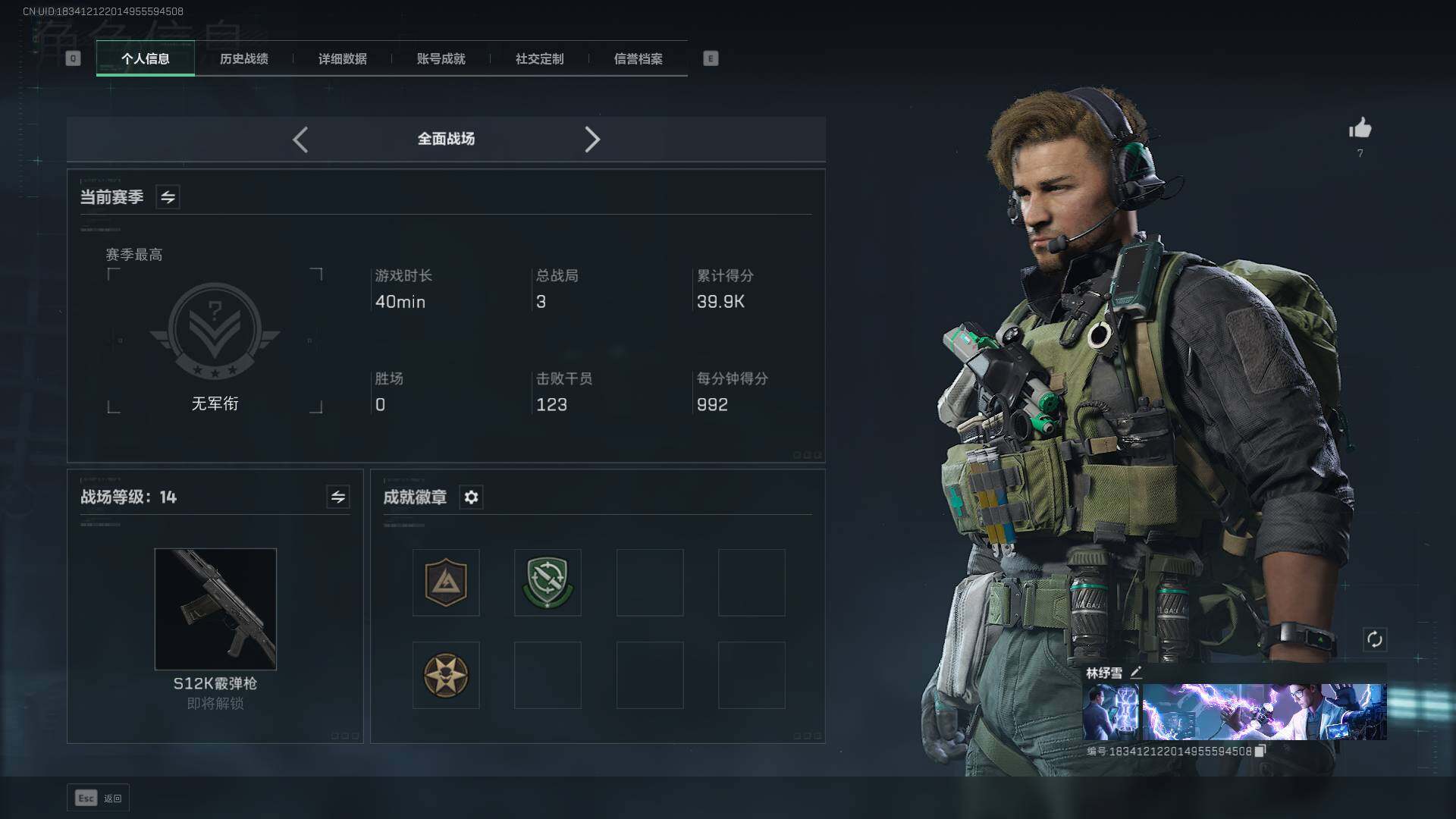 SJZCMW359451三角洲行动账号详情图5 SJZCMW359451三角洲行动账号详情图5