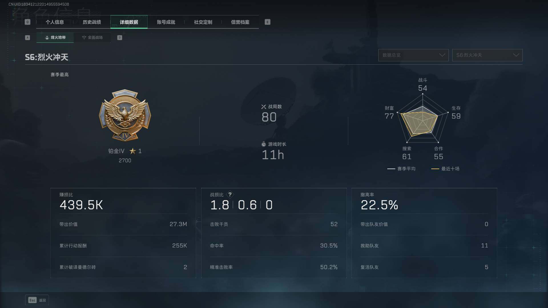 SJZCMW359451三角洲行动账号详情图6 SJZCMW359451三角洲行动账号详情图6