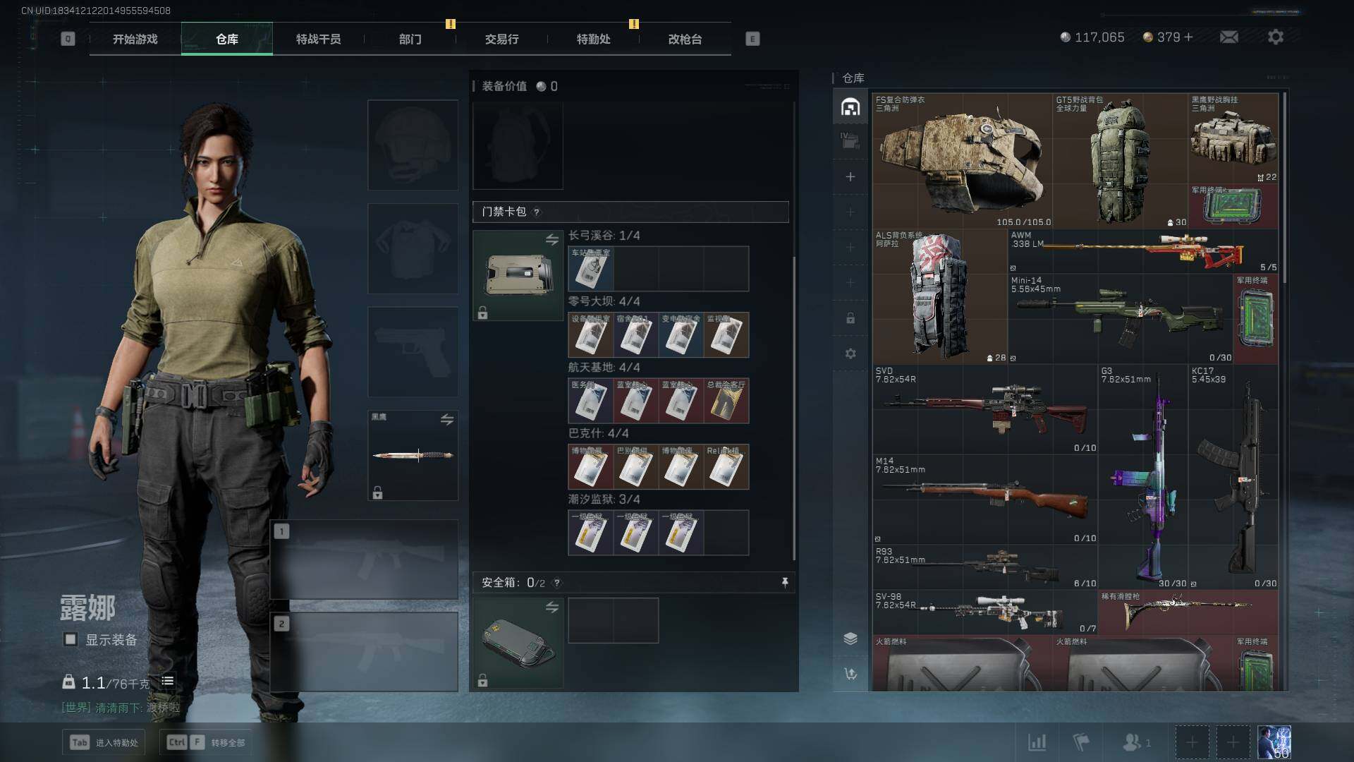 SJZCMW359451三角洲行动账号详情图12 SJZCMW359451三角洲行动账号详情图12