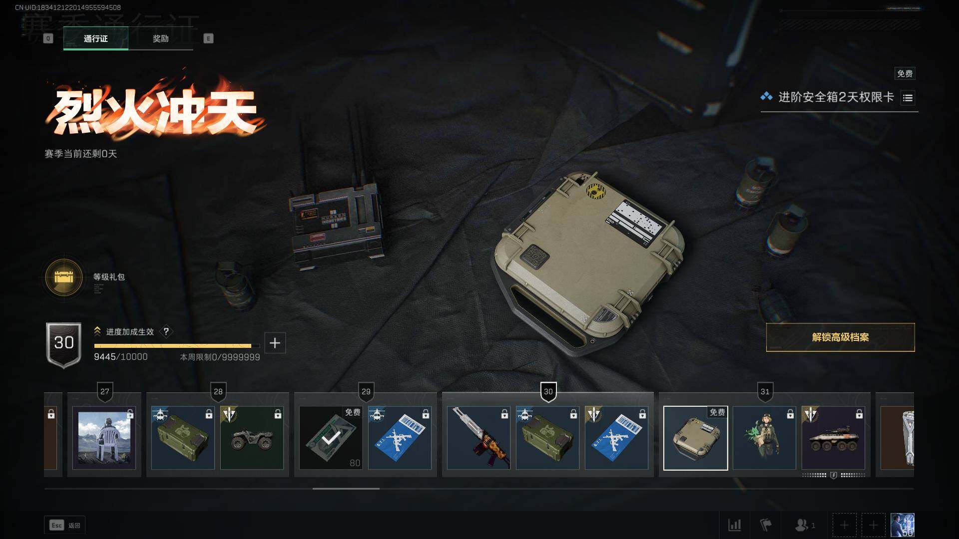 SJZCMW359451三角洲行动账号详情图14 SJZCMW359451三角洲行动账号详情图14