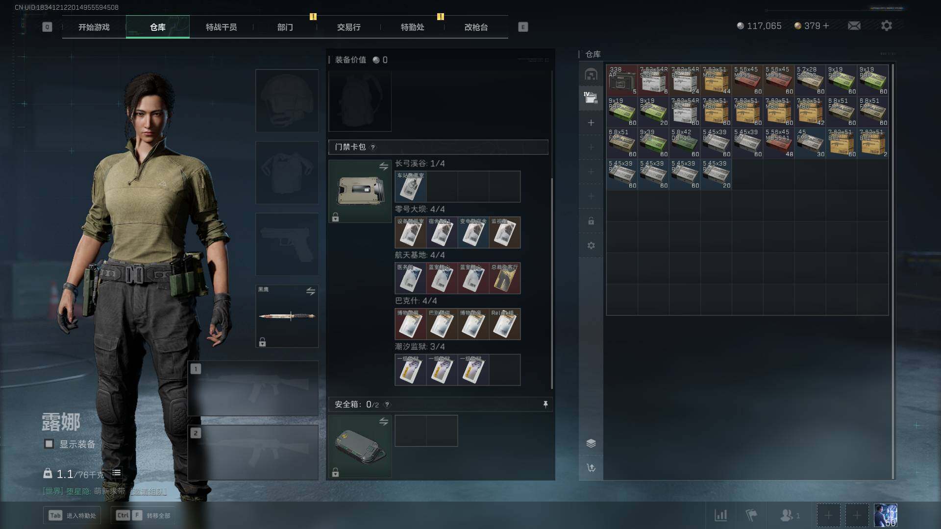 SJZCMW359451三角洲行动账号详情图15 SJZCMW359451三角洲行动账号详情图15