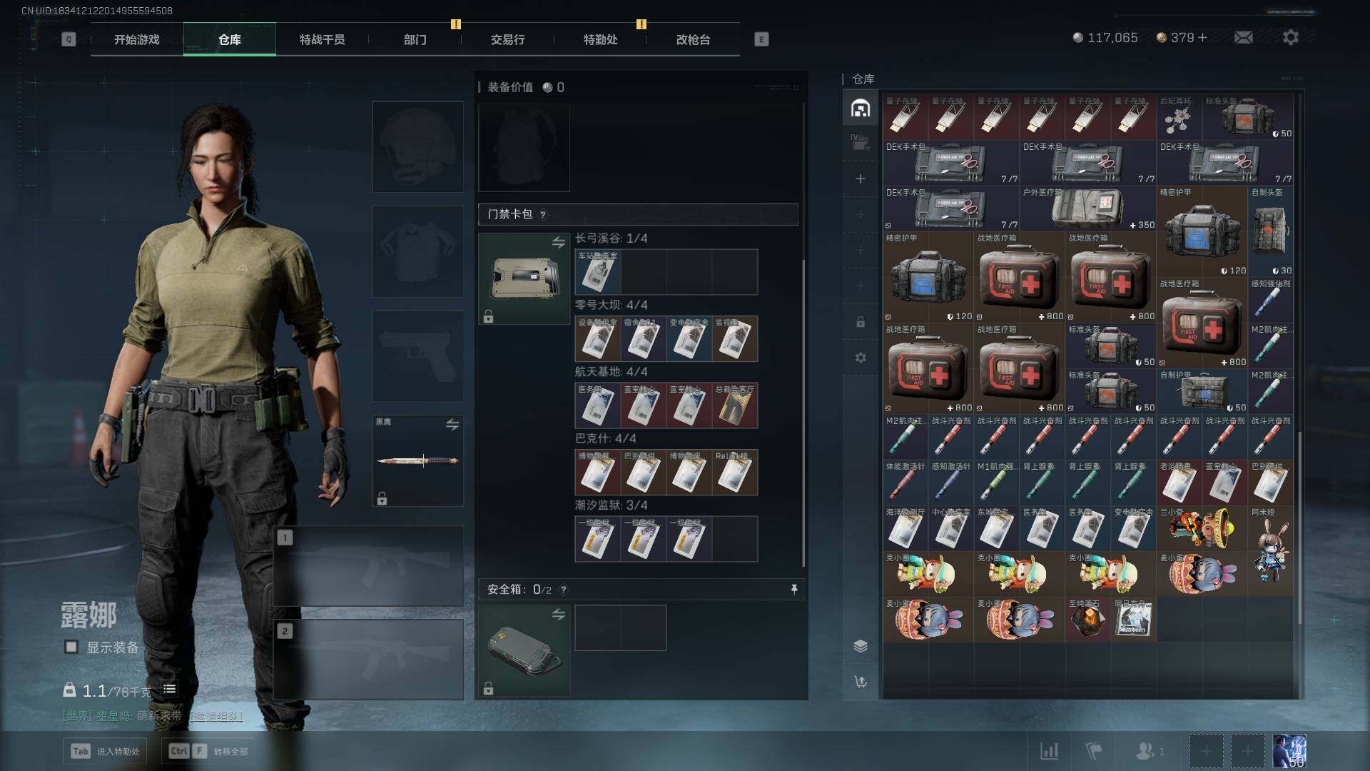 SJZCMW359451三角洲行动账号详情图17 SJZCMW359451三角洲行动账号详情图17