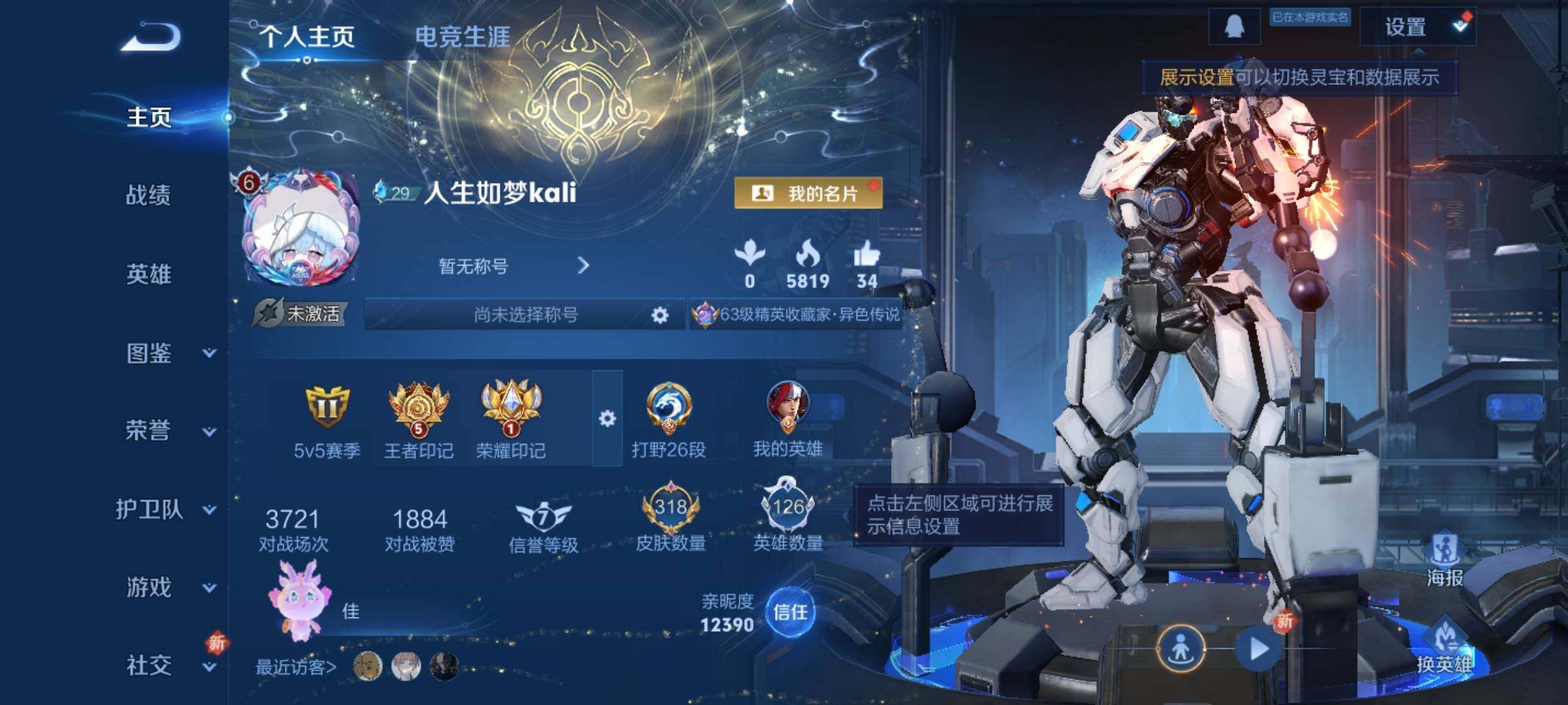 WZCMY3364503王者荣耀账号详情图2 WZCMY3364503王者荣耀账号详情图2