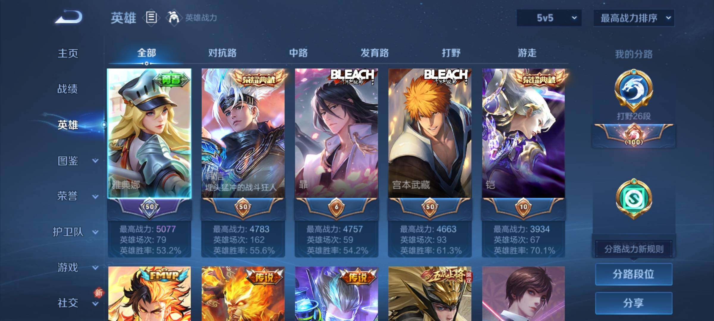 WZCMY3364503王者荣耀账号详情图3 WZCMY3364503王者荣耀账号详情图3