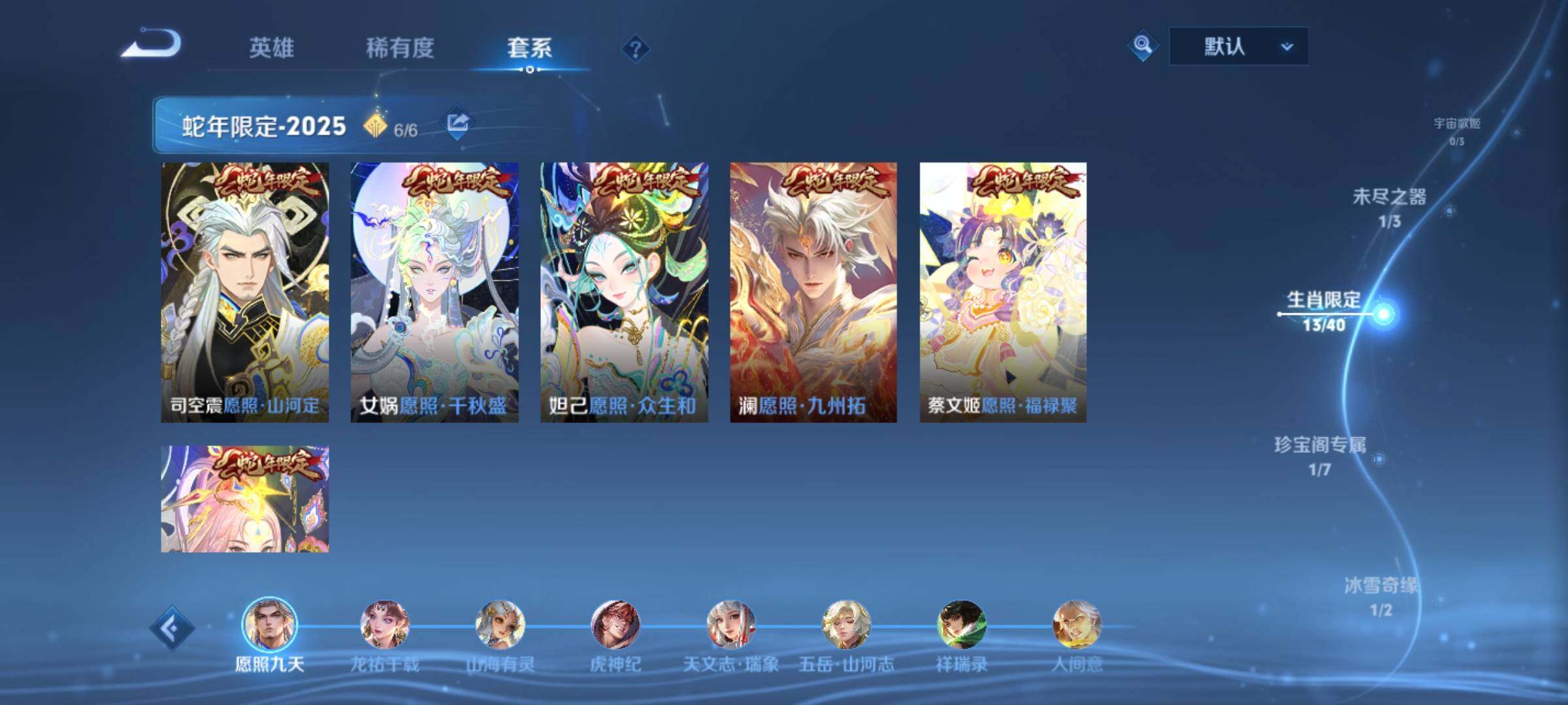 WZCMY3364503王者荣耀账号详情图6 WZCMY3364503王者荣耀账号详情图6