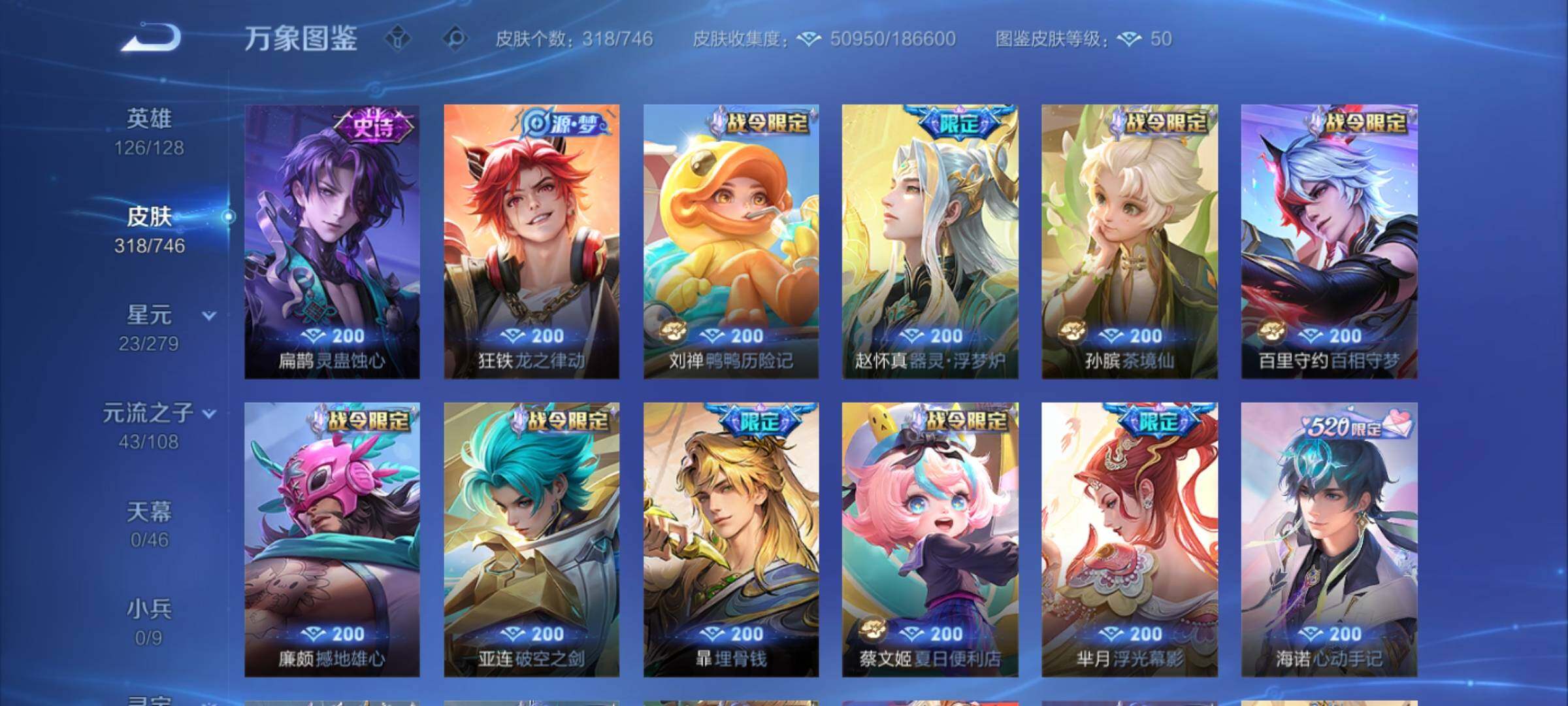 WZCMY3364503王者荣耀账号详情图10 WZCMY3364503王者荣耀账号详情图10