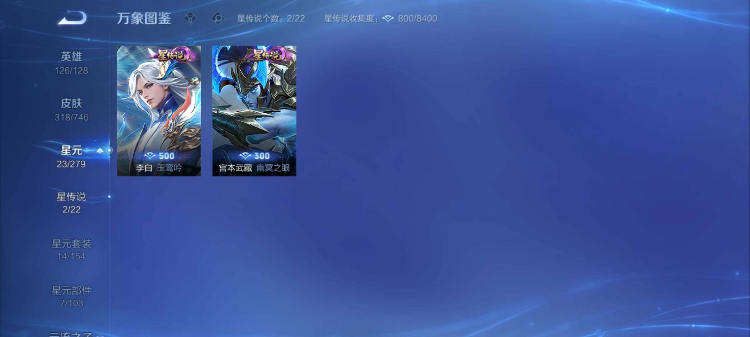 WZCMY3364503王者荣耀账号详情图11 WZCMY3364503王者荣耀账号详情图11