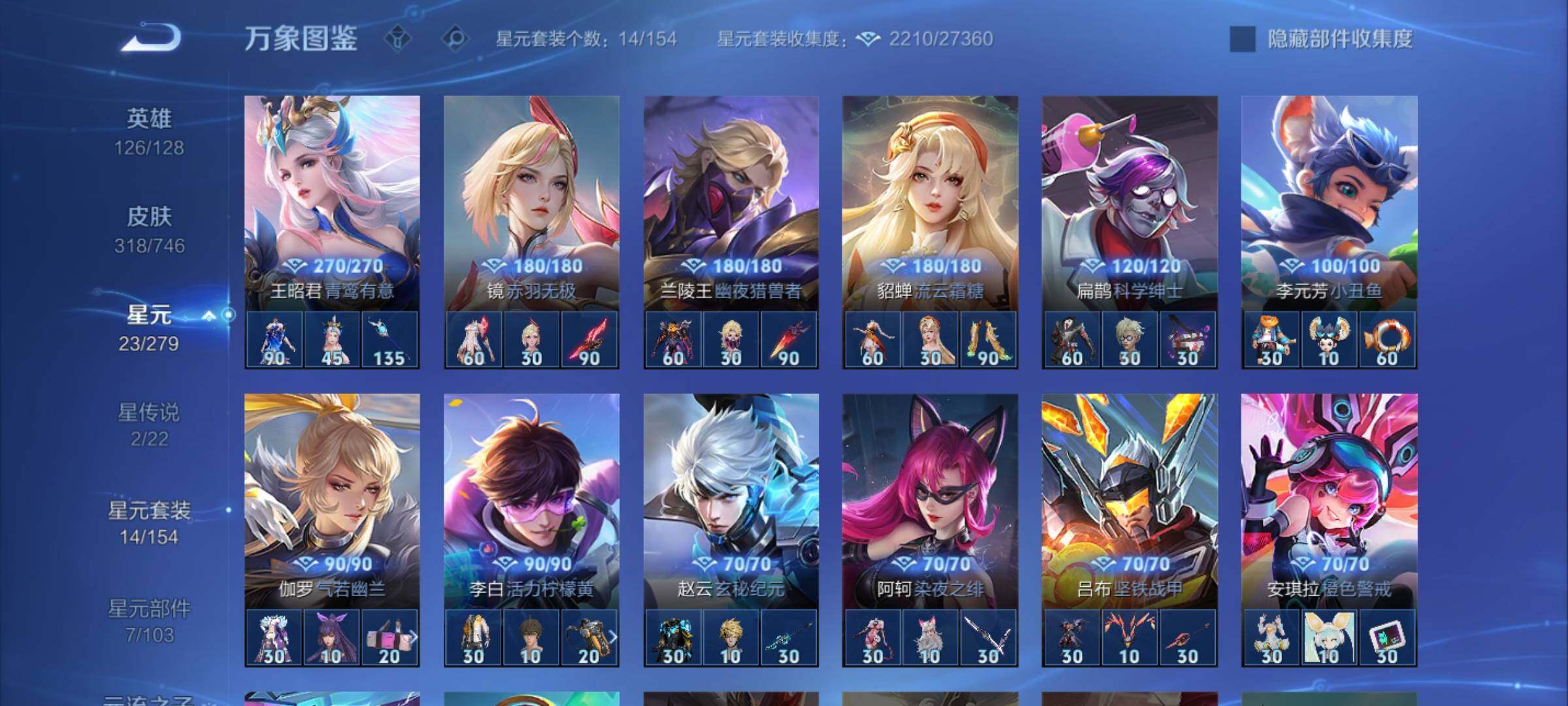 WZCMY3364503王者荣耀账号详情图12 WZCMY3364503王者荣耀账号详情图12