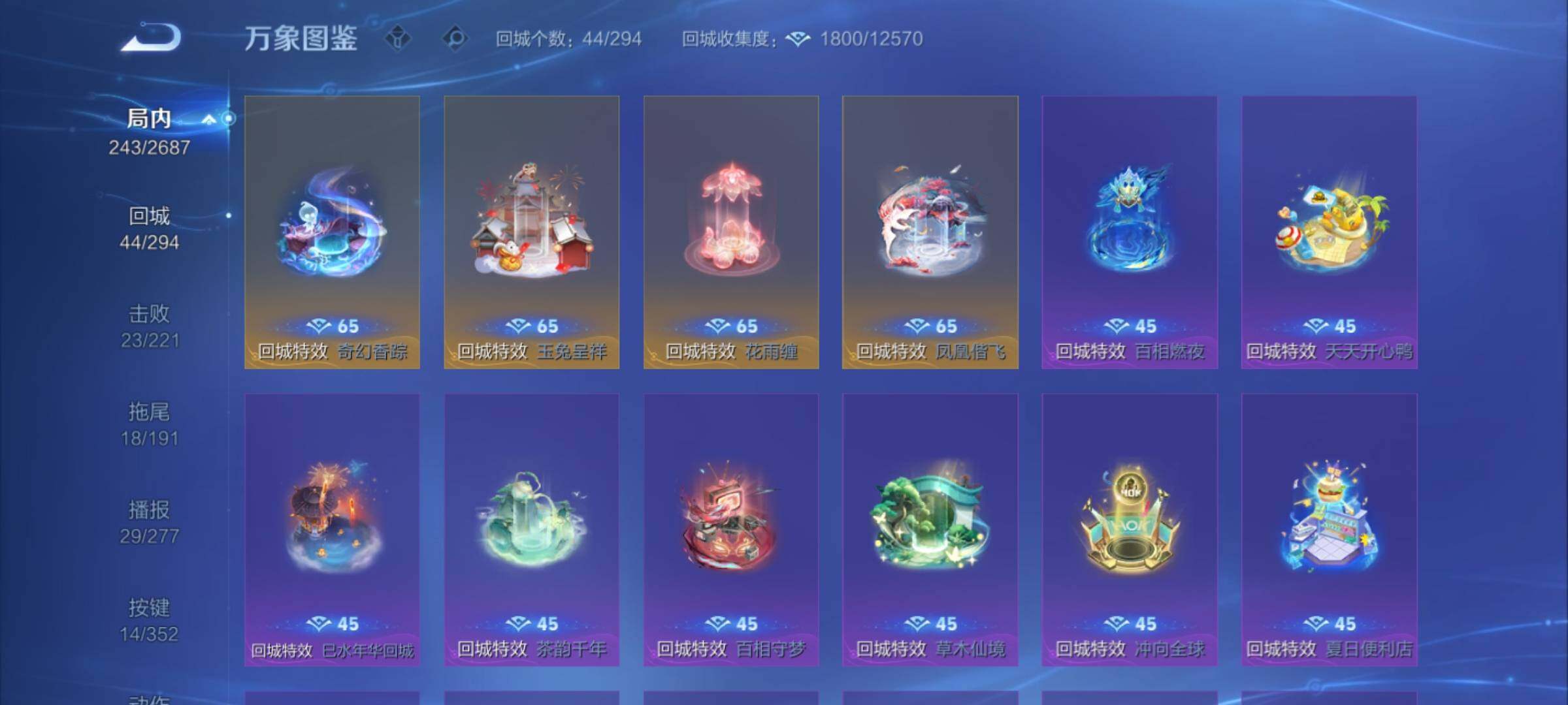 WZCMY3364503王者荣耀账号详情图13 WZCMY3364503王者荣耀账号详情图13