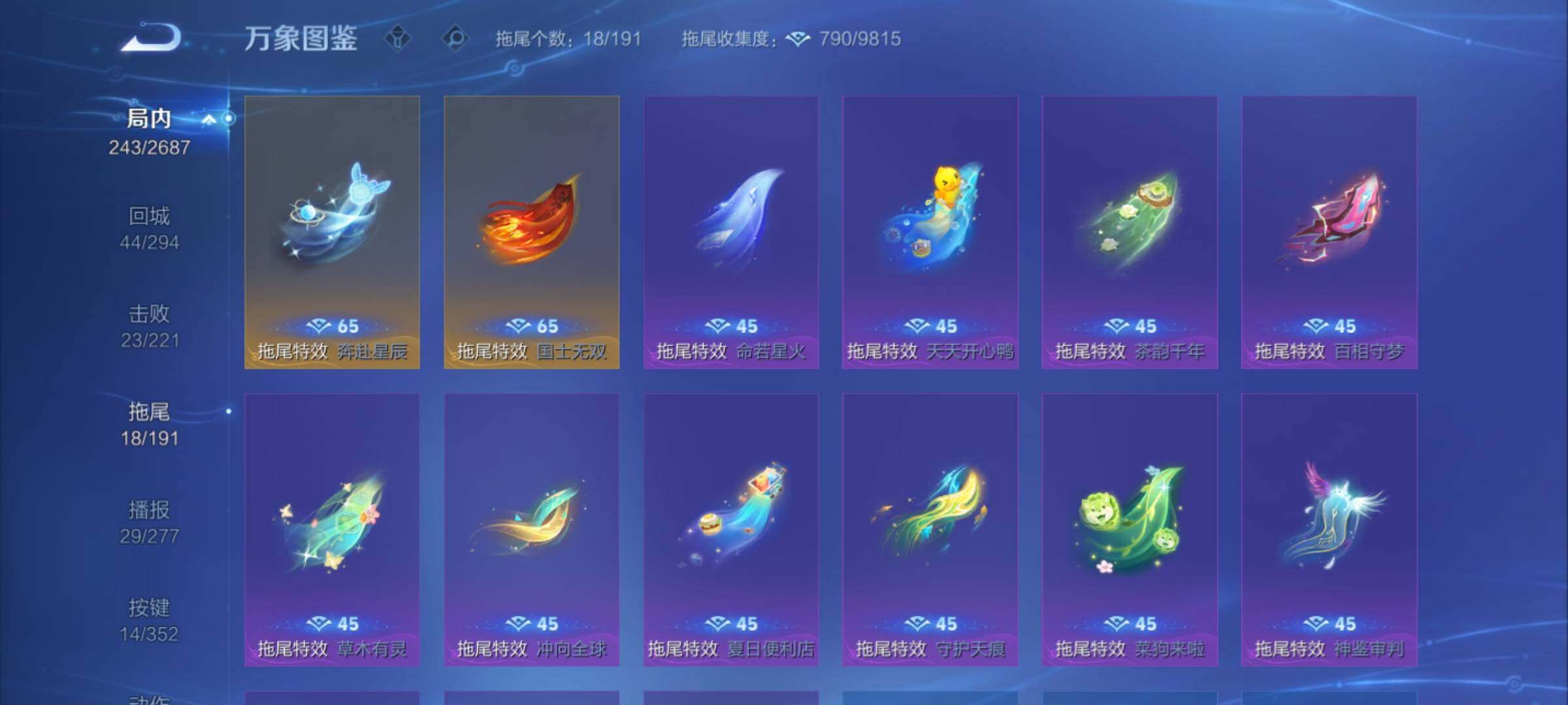 WZCMY3364503王者荣耀账号详情图15 WZCMY3364503王者荣耀账号详情图15