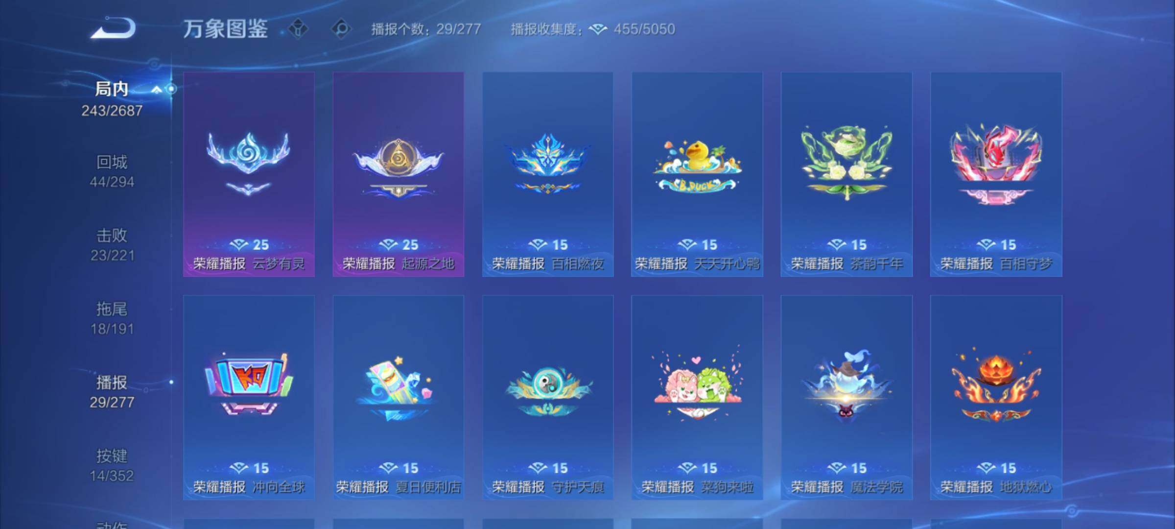 WZCMY3364503王者荣耀账号详情图16 WZCMY3364503王者荣耀账号详情图16