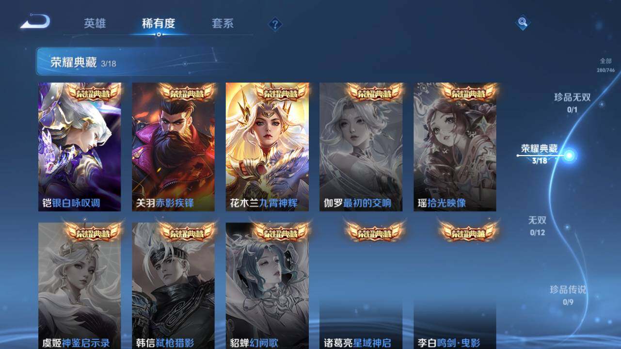 WZ0349399王者荣耀账号详情图11