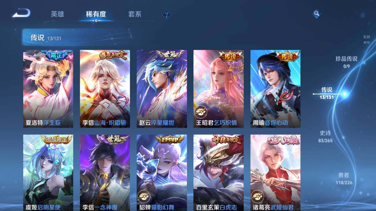 WZ0349399王者荣耀账号详情图12